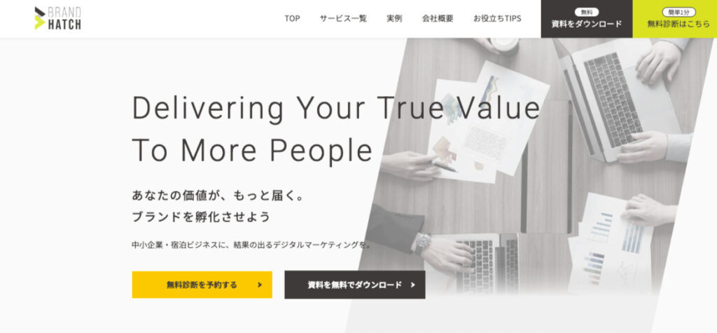 Brand-Hatch㈱ TOP画像