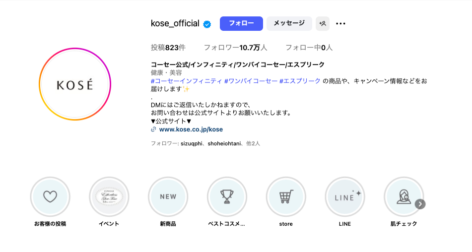 KOSE コーセー Instagram TOP画像