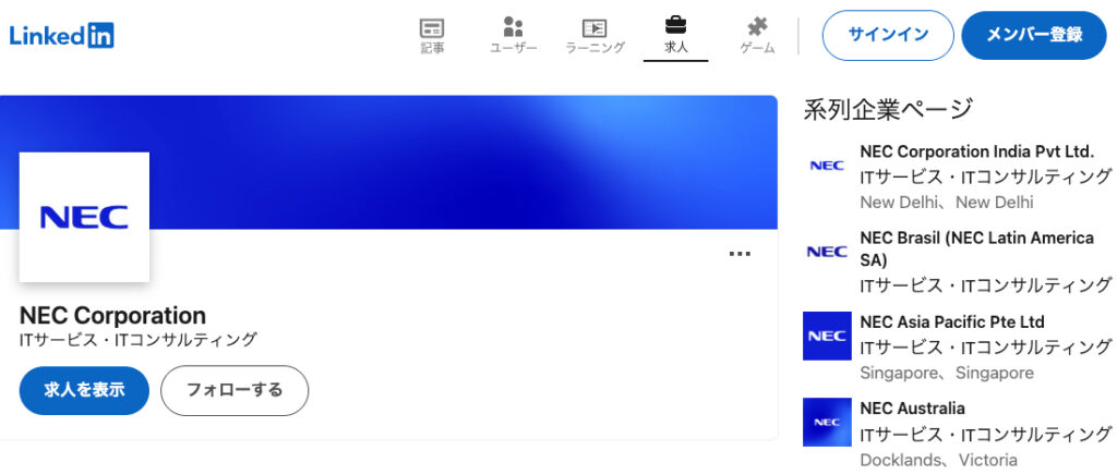 NEC Corporation LinkedIn TOP画像
