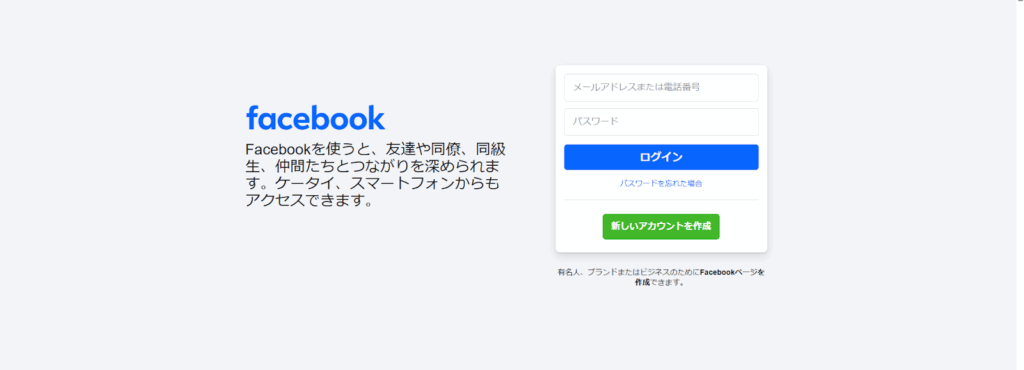 Facebook TOP画像