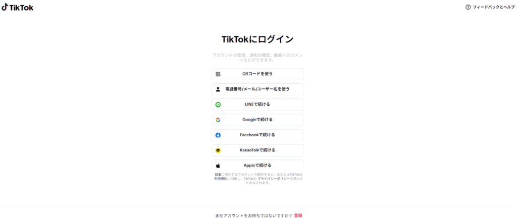 TikTok TOP画像