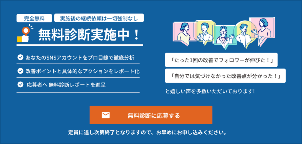 「Brand Hatch株式会社」の無料診断