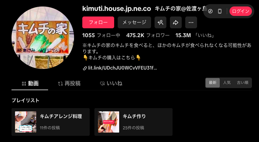 キムチの家 佐渡ヶ島 TikTok TOP画像