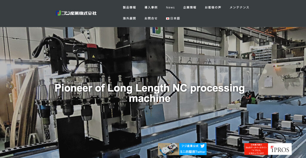フジ産業株式会社 TOP画像