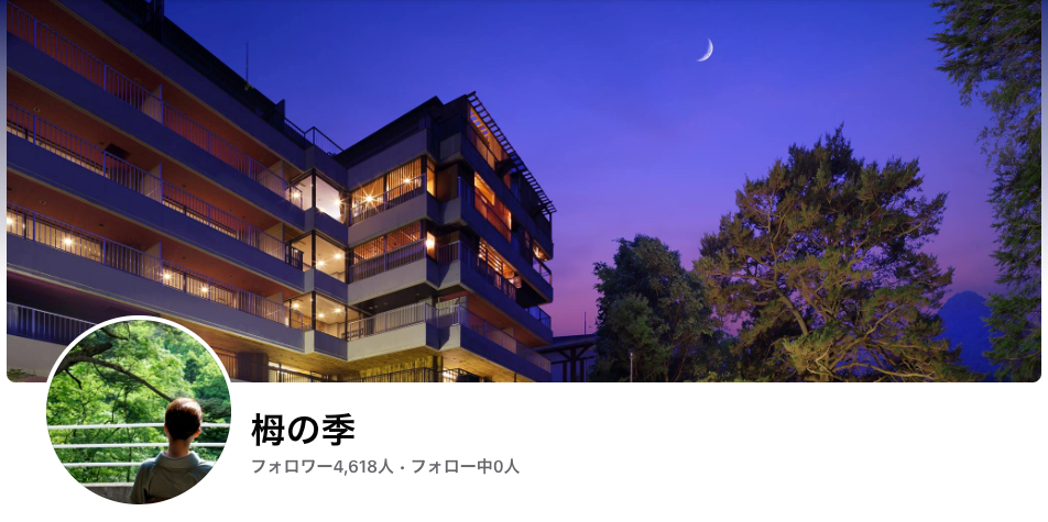 栂の季 Facebook TOPページ