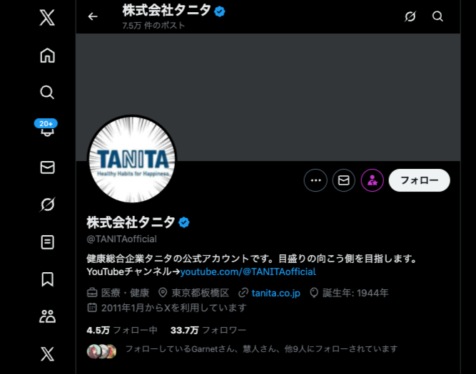 株式会社タニタ X TOP画像