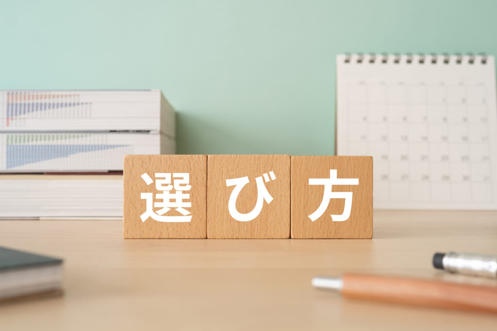 個人向け:SNSの選び方(目的別おすすめ)