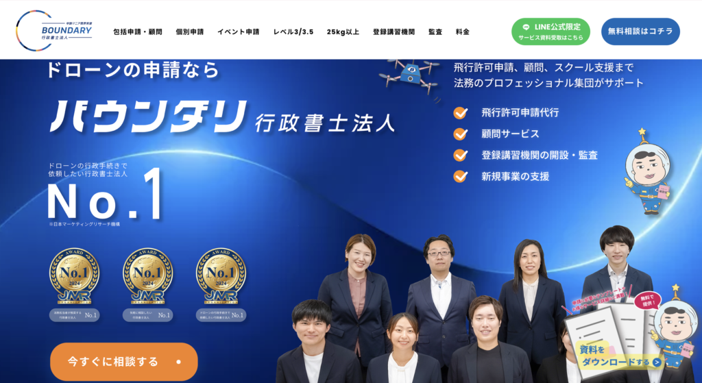 バウンダリ行政書士法人様の事業内容について
