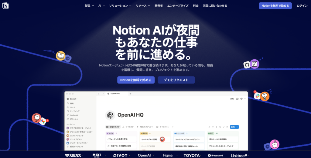 Notion TOP画像