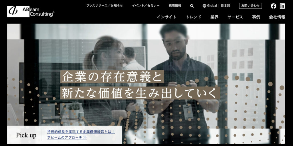 ABeam-Consulting TOP画像