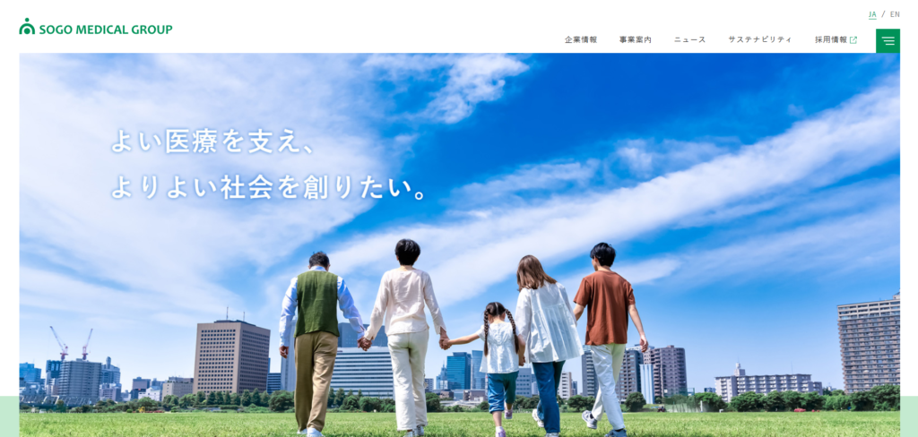 総合メディカル株式会社 TOP画像