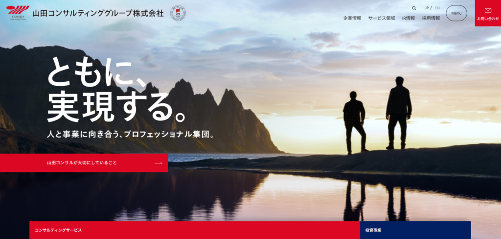 山田コンサルティンググループ株式会社 TOP画像