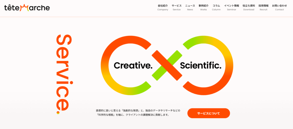 テテマーチ株式会社 TOP画像