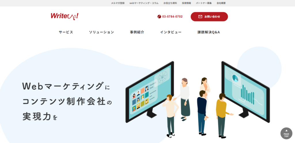 株式会社ライトアップ TOP画像