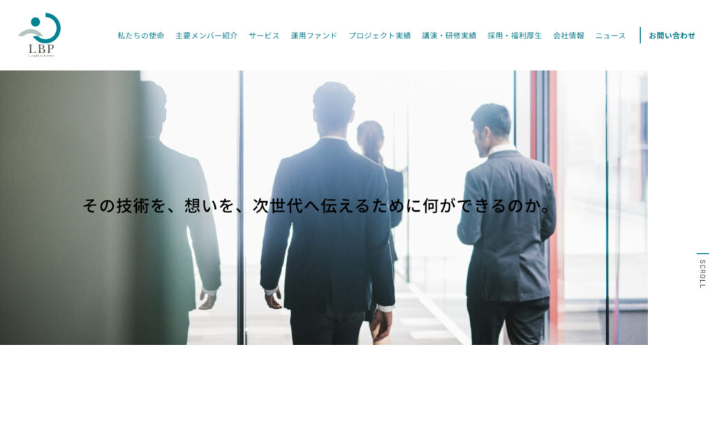 ロングブラックパートナーズ株式会社 TOP画像