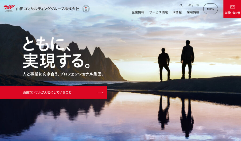山田コンサルティンググループ株式会社 TOP画像