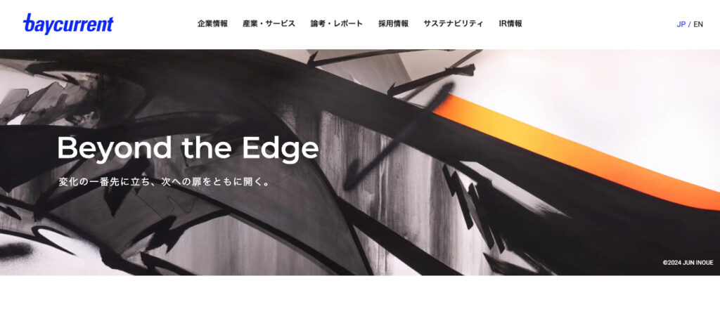 株式会社ベイカレント・コンサルティング TOP画像