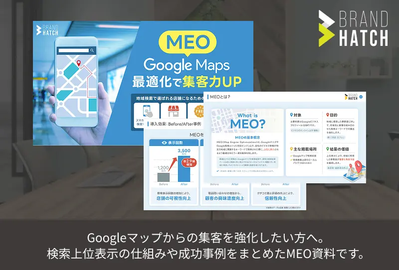 Googleマップからの検索上位表示の仕組みや成功事例をまとめたMEO資料の画像