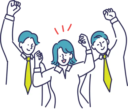 成果が出てガッツポーズする人たちのイラスト