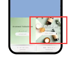 カートシステムやLPとの連携のイラスト
