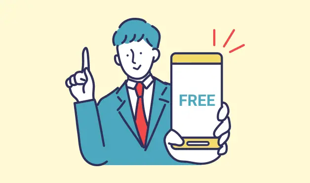 無料を示すスマートフォンを持つ人物のイラスト