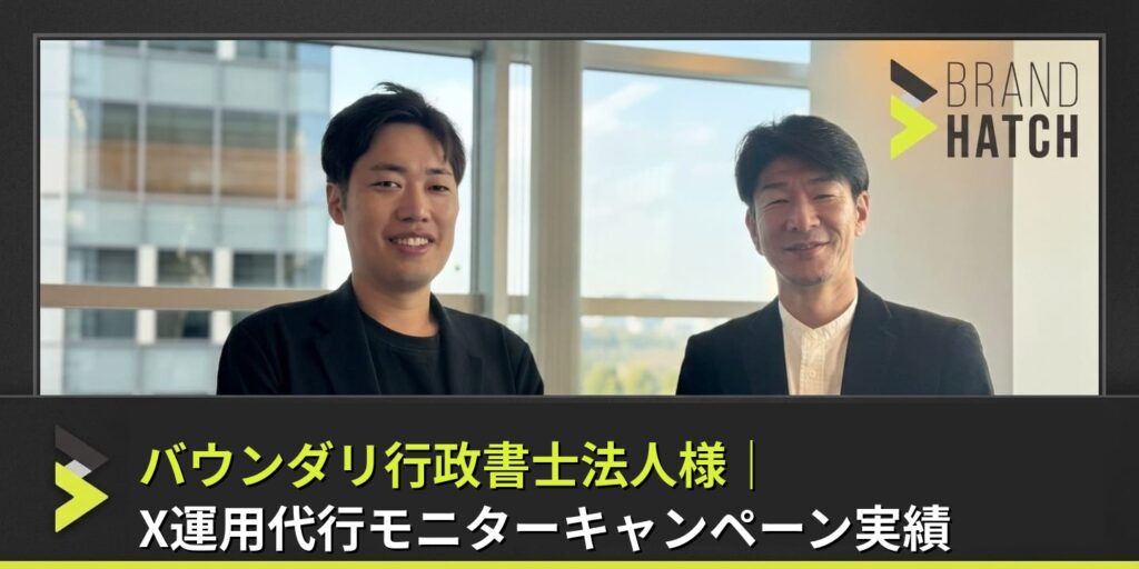 バウンダリ様実績画像